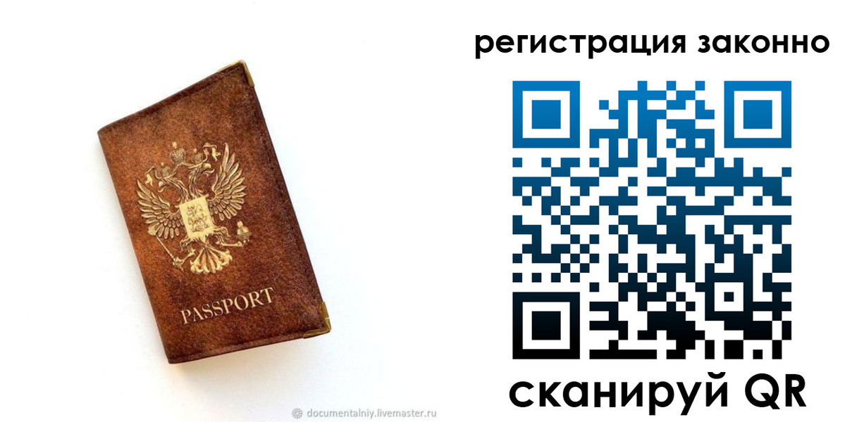 временная регистрация в квартире в Судаке