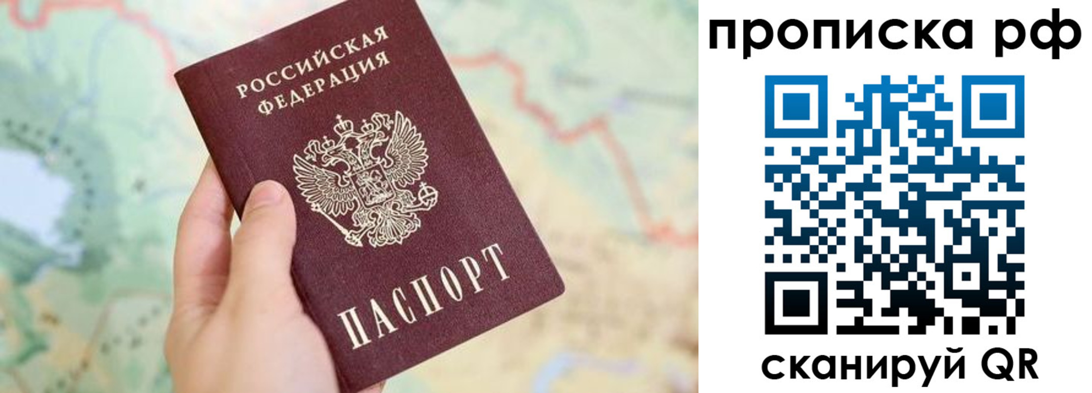 временная регистрация для всех в Судаке